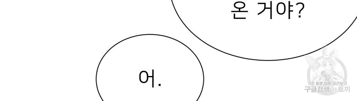 위어 29화 24