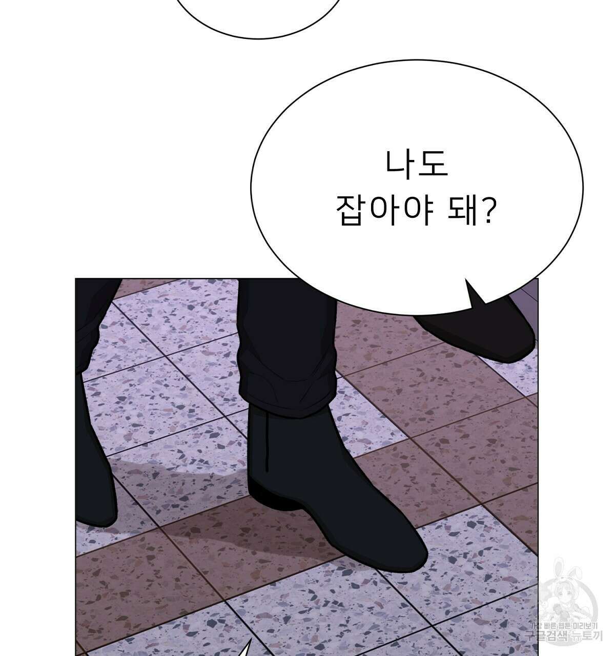 위어 29화 25