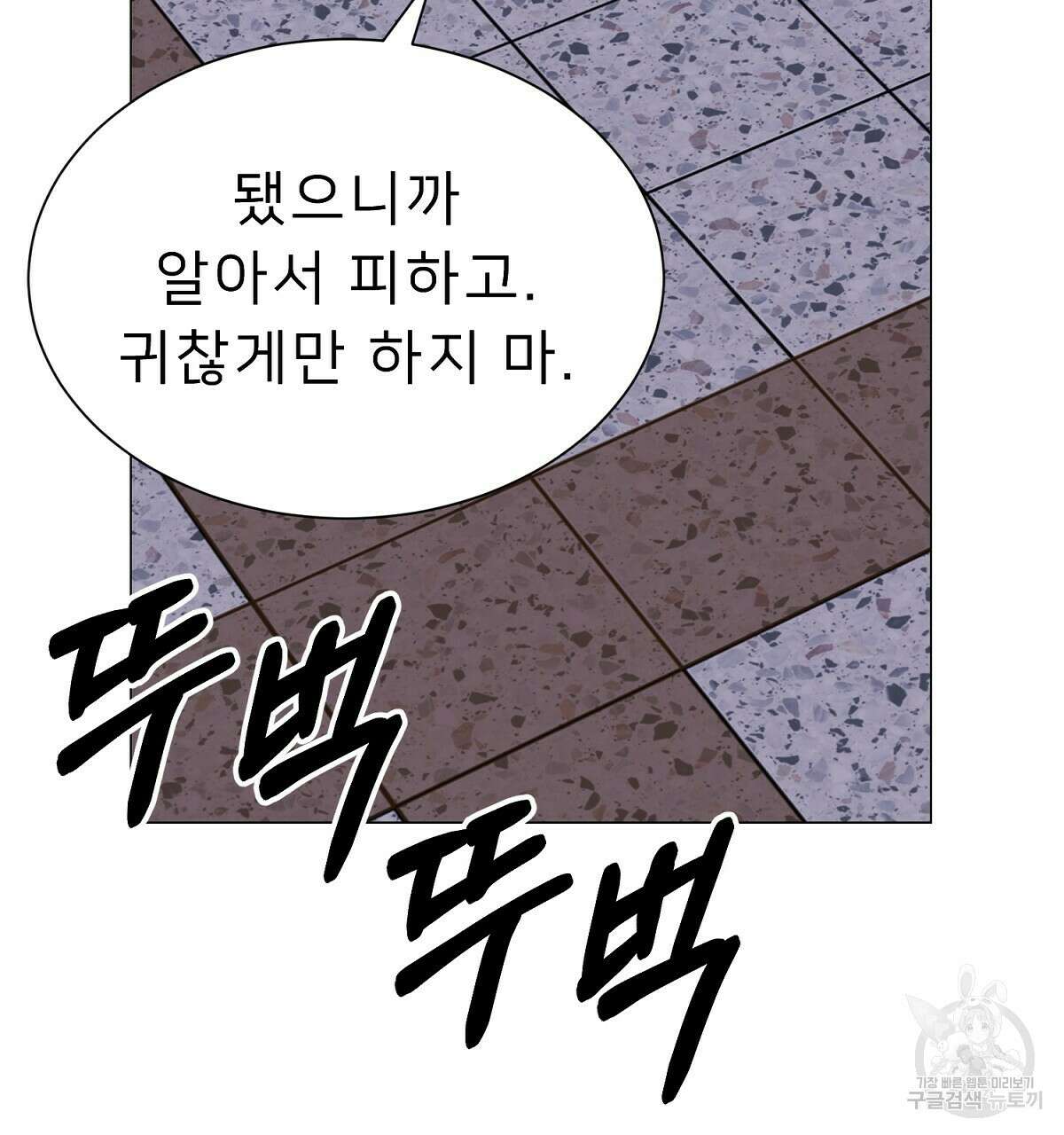 위어 29화 26
