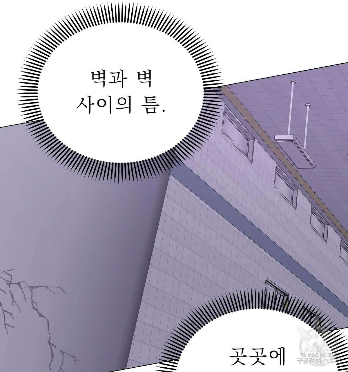 위어 29화 28