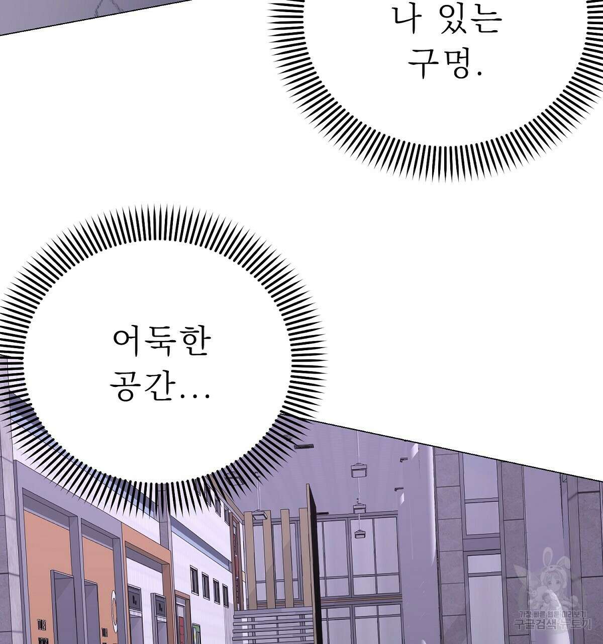 위어 29화 29