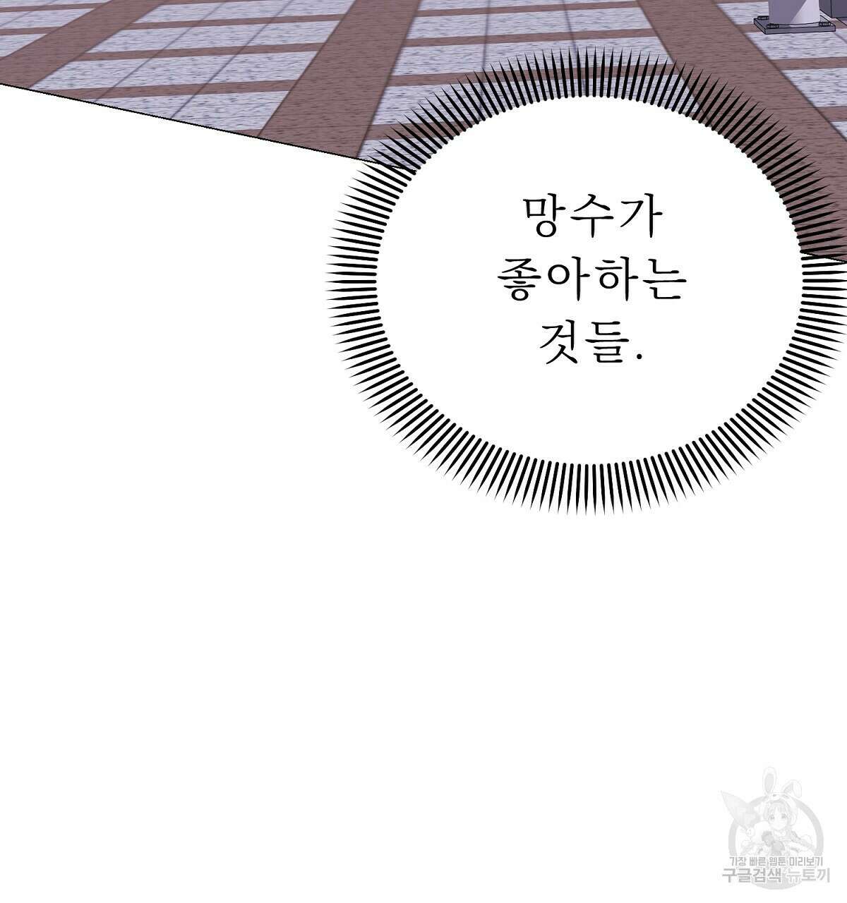 위어 29화 31