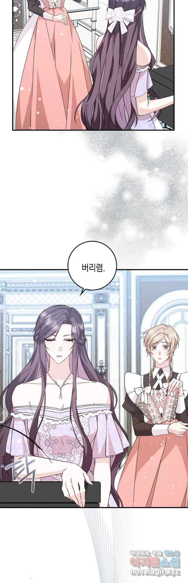 버린 쓰레기는 다시 줍지 않는다 34화 5