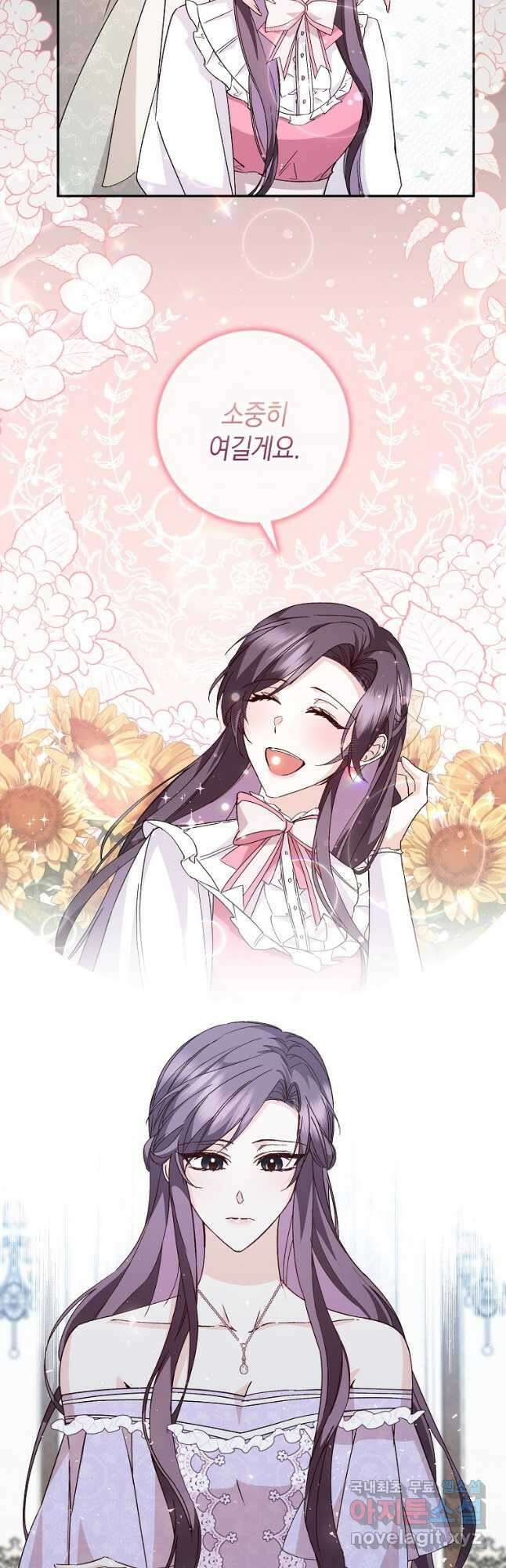 버린 쓰레기는 다시 줍지 않는다 34화 8