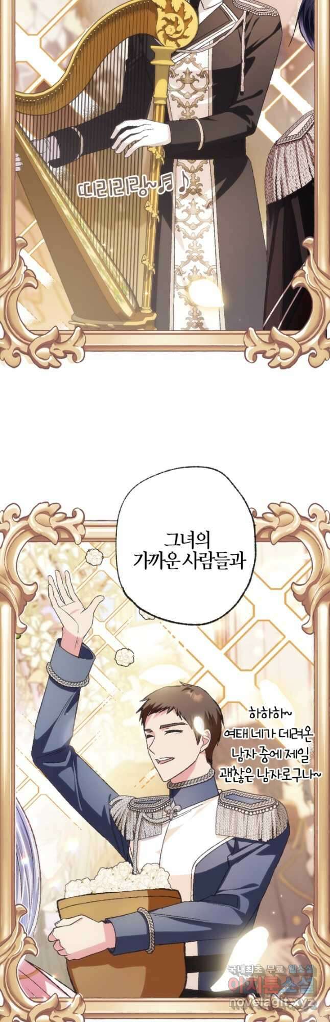 아빠, 나 이 결혼 안 할래요! 93화 5