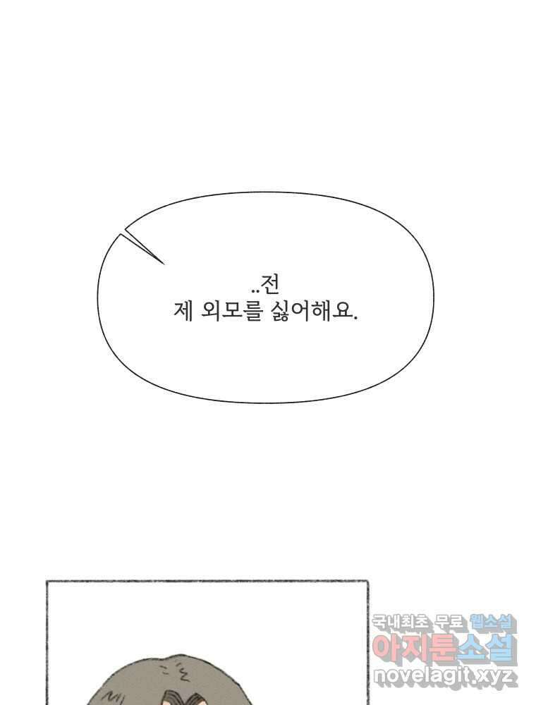 난편하다 10화 1