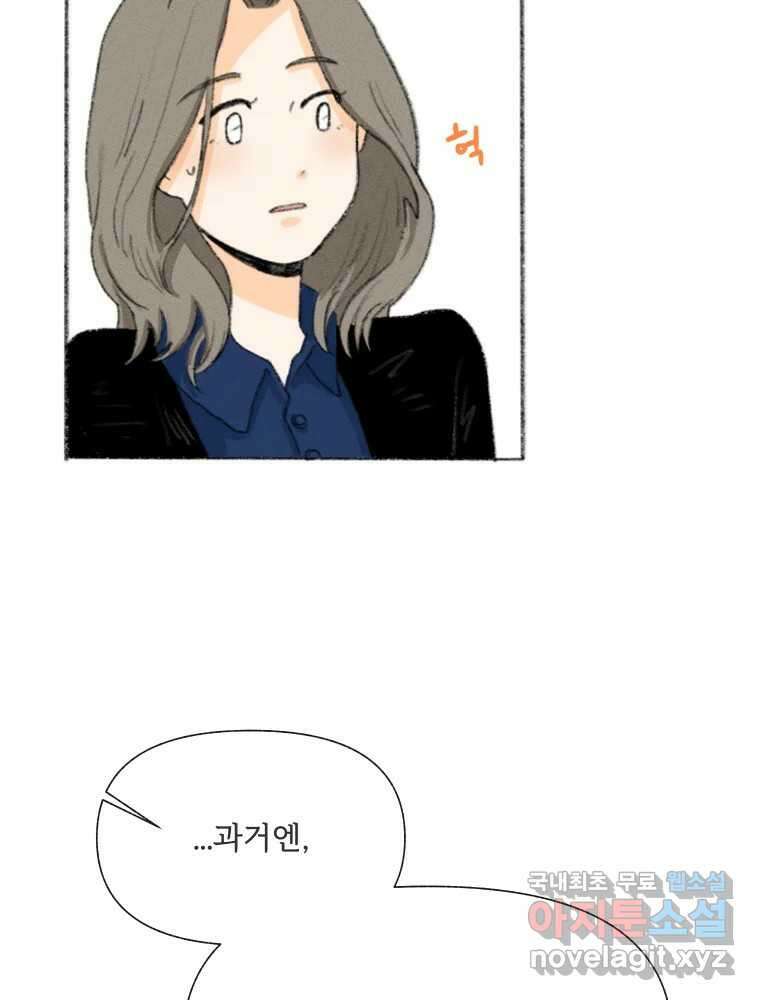 난편하다 10화 2