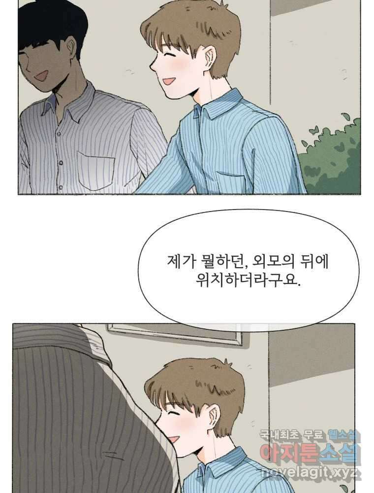 난편하다 10화 6