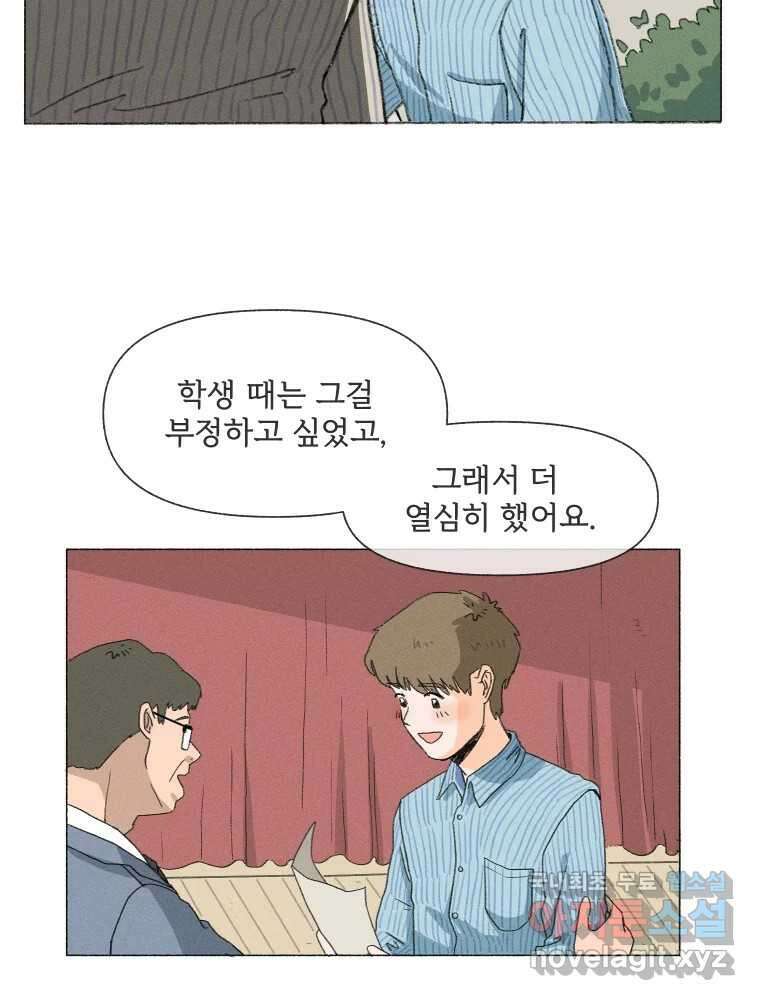 난편하다 10화 7