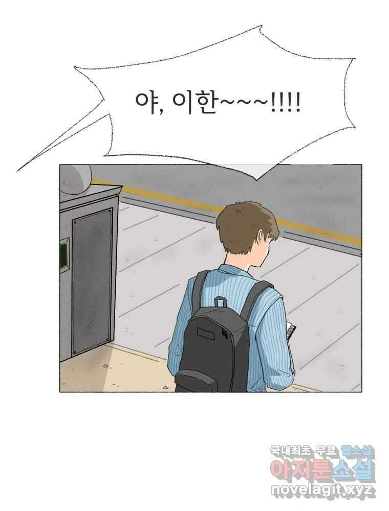 난편하다 10화 8