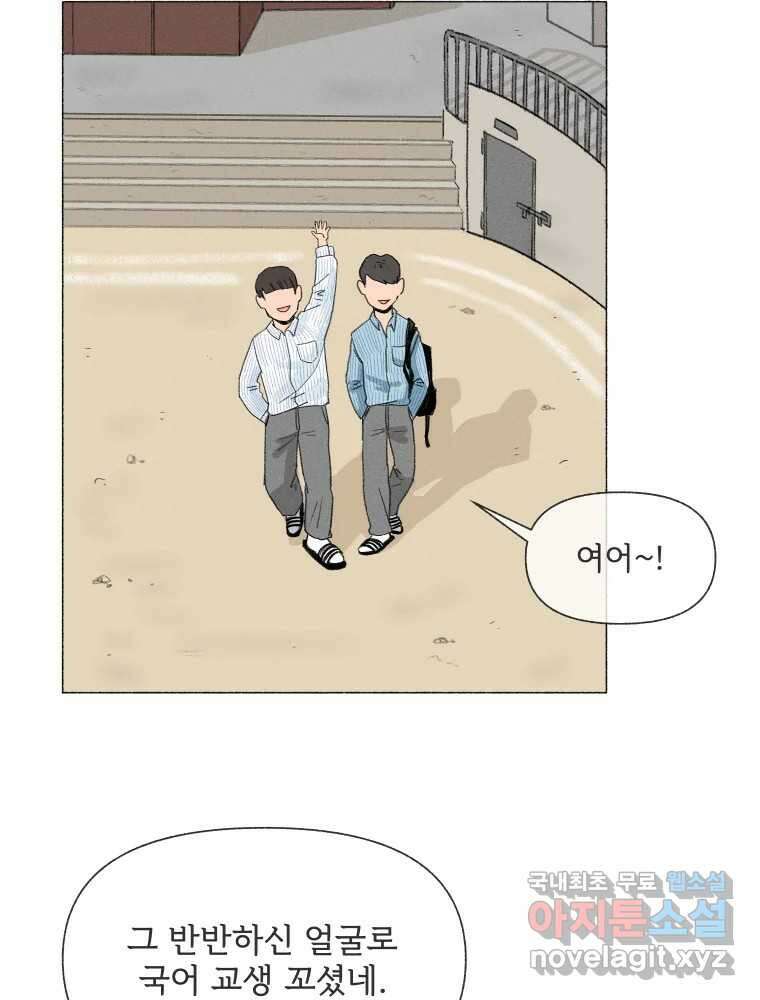 난편하다 10화 9
