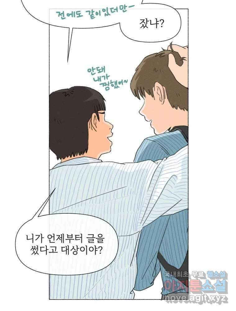 난편하다 10화 10