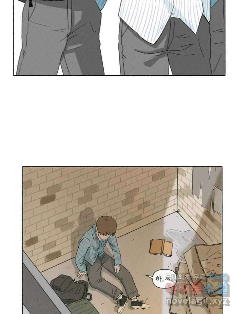 난편하다 10화 13