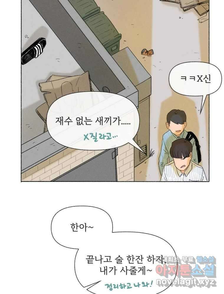 난편하다 10화 14
