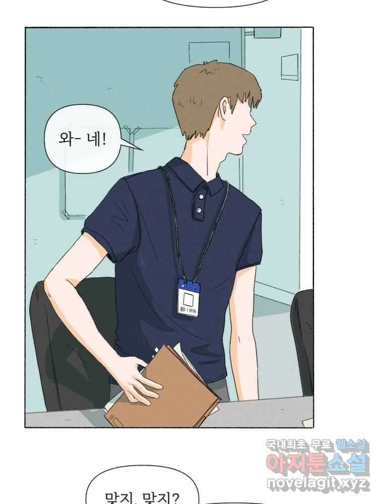 난편하다 10화 15