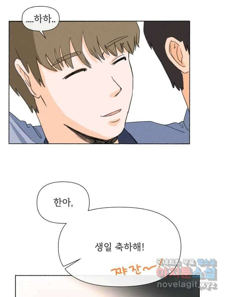 난편하다 10화 17