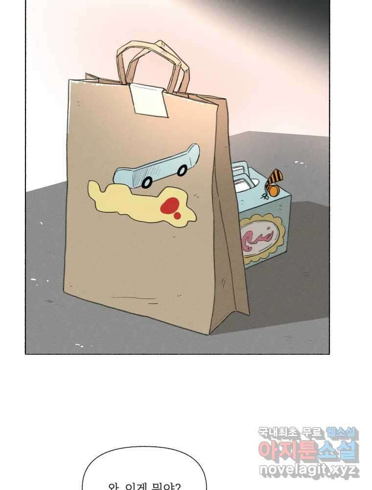 난편하다 10화 18