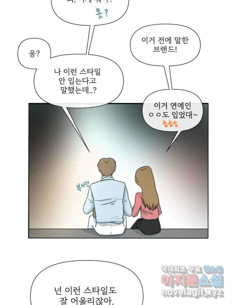 난편하다 10화 19