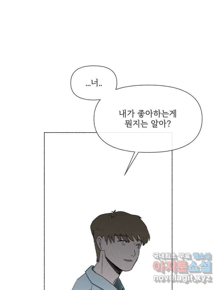 난편하다 10화 21