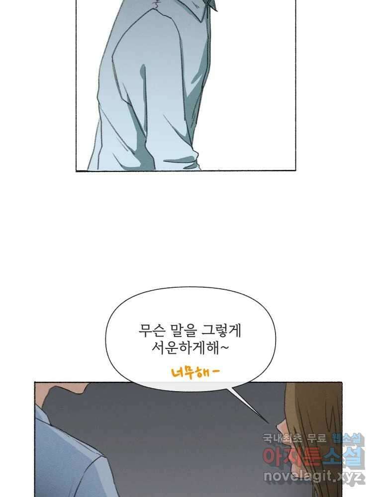 난편하다 10화 22
