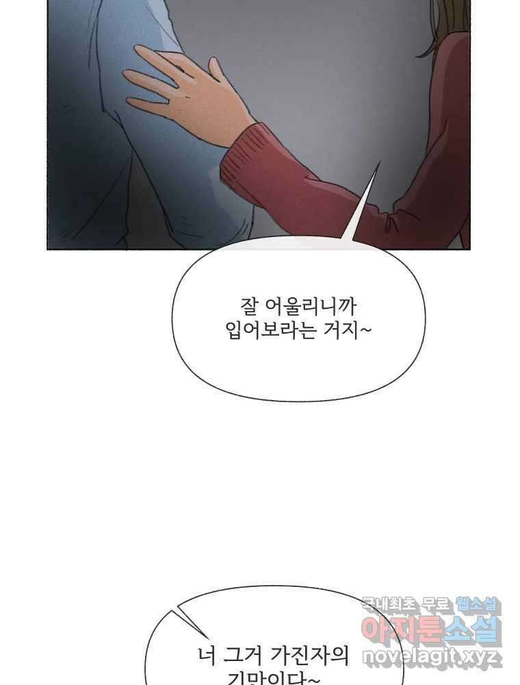 난편하다 10화 23