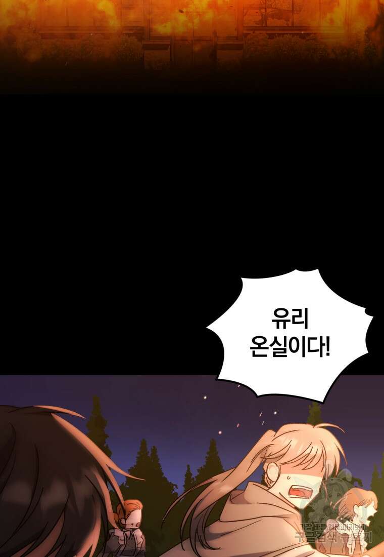 빼앗긴 가문의 주인이 되려 합니다 6화 9