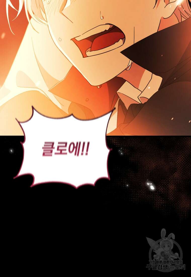빼앗긴 가문의 주인이 되려 합니다 6화 20