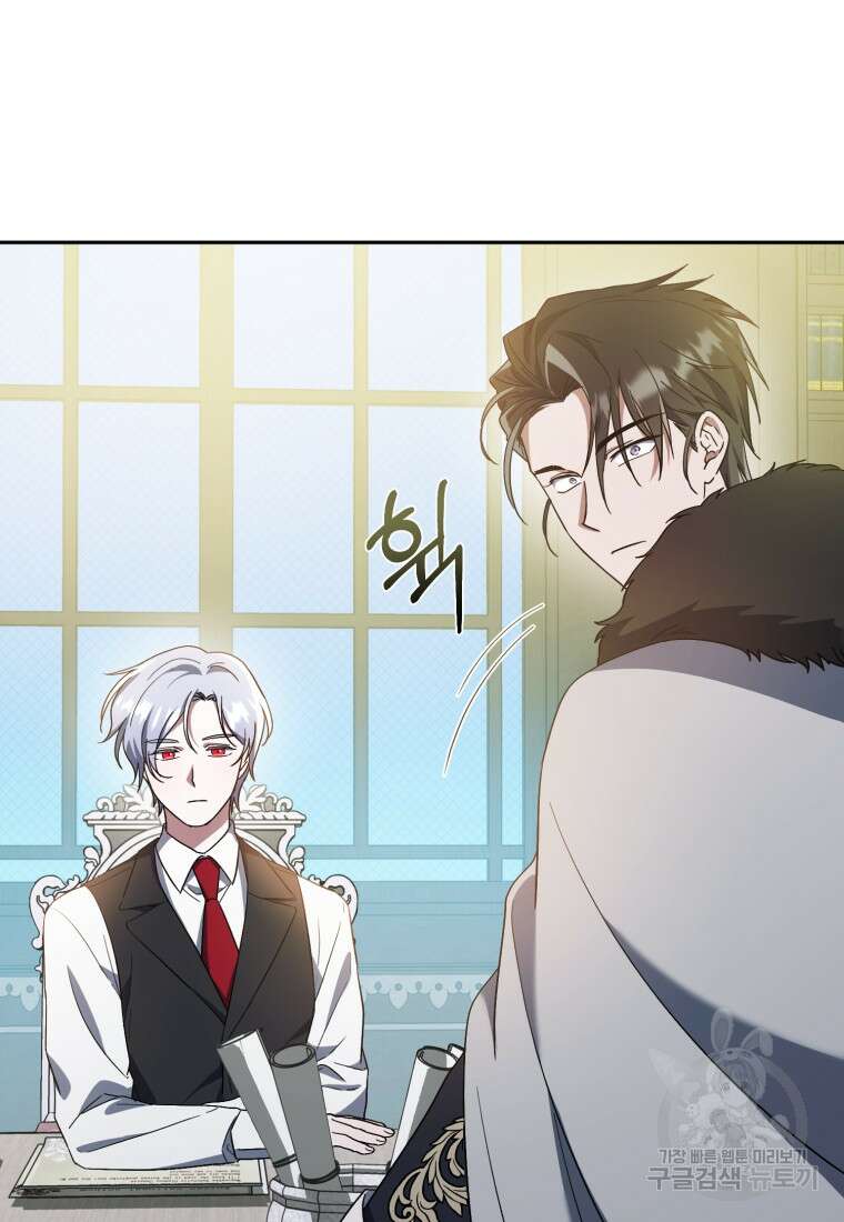 빼앗긴 가문의 주인이 되려 합니다 6화 61