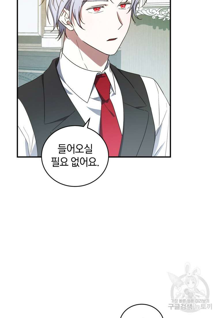 빼앗긴 가문의 주인이 되려 합니다 6화 90