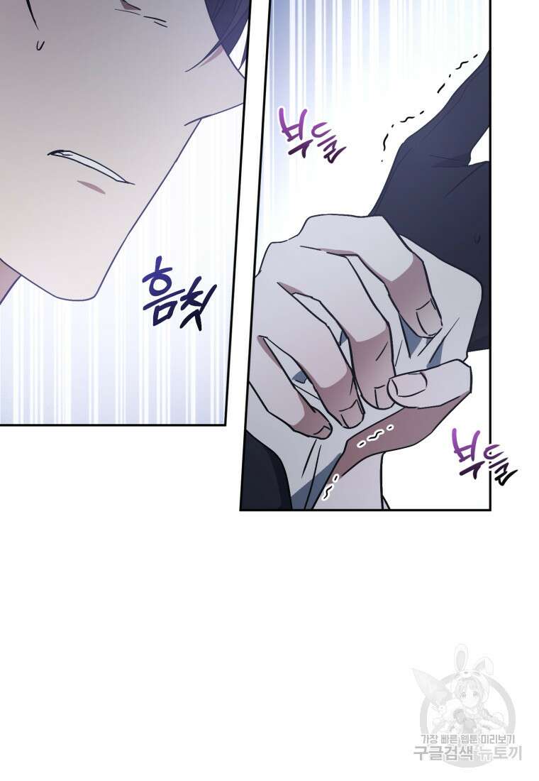 빼앗긴 가문의 주인이 되려 합니다 6화 109