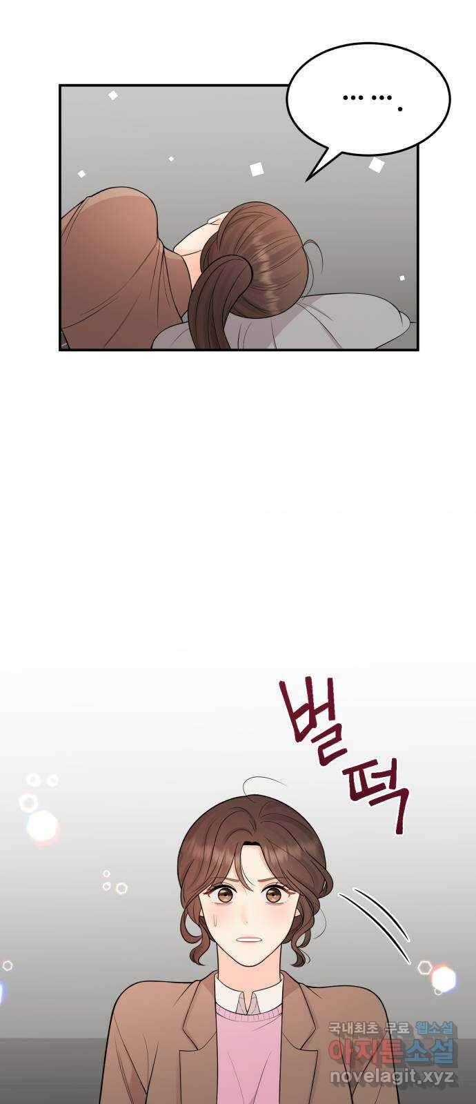 나의 불편한 상사 18화 2