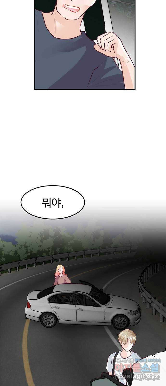 모어 라이프 85화 방종의 대가 5