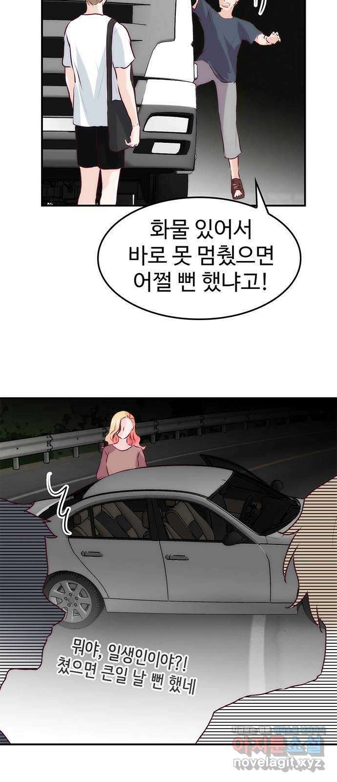 모어 라이프 85화 방종의 대가 7