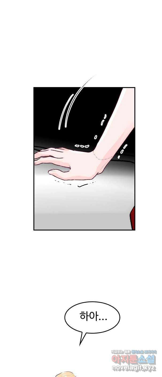 모어 라이프 85화 방종의 대가 8