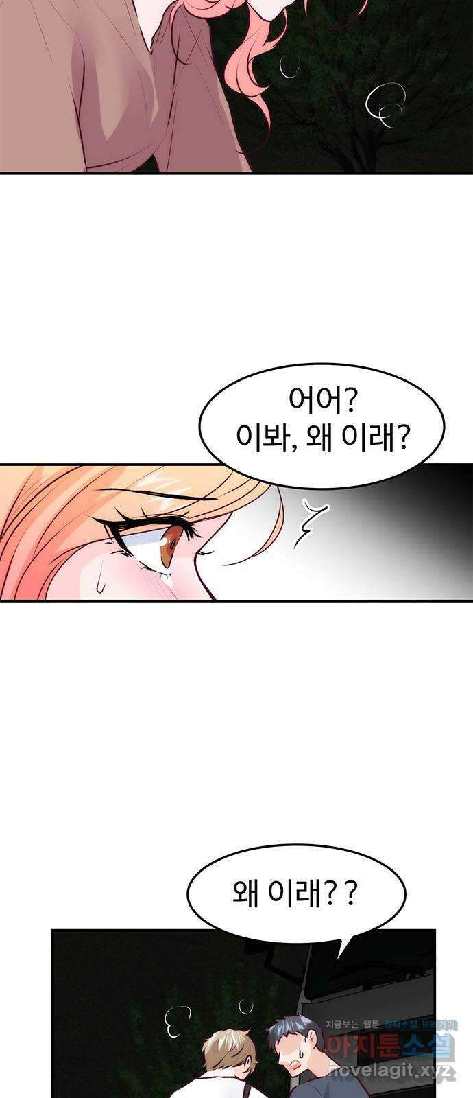 모어 라이프 85화 방종의 대가 10