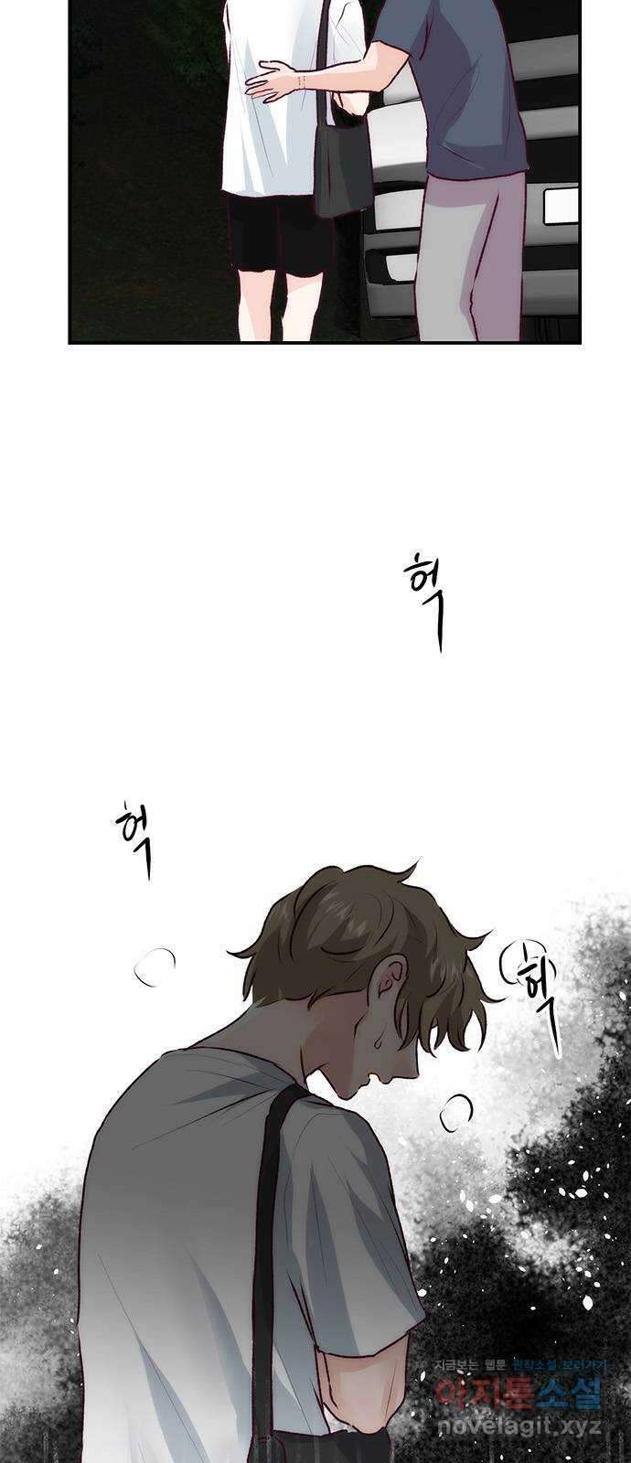 모어 라이프 85화 방종의 대가 11