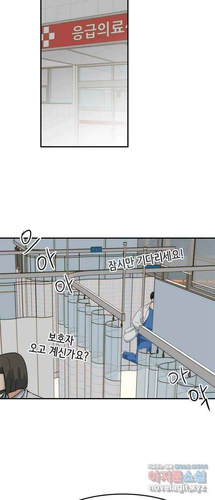 모어 라이프 85화 방종의 대가 14