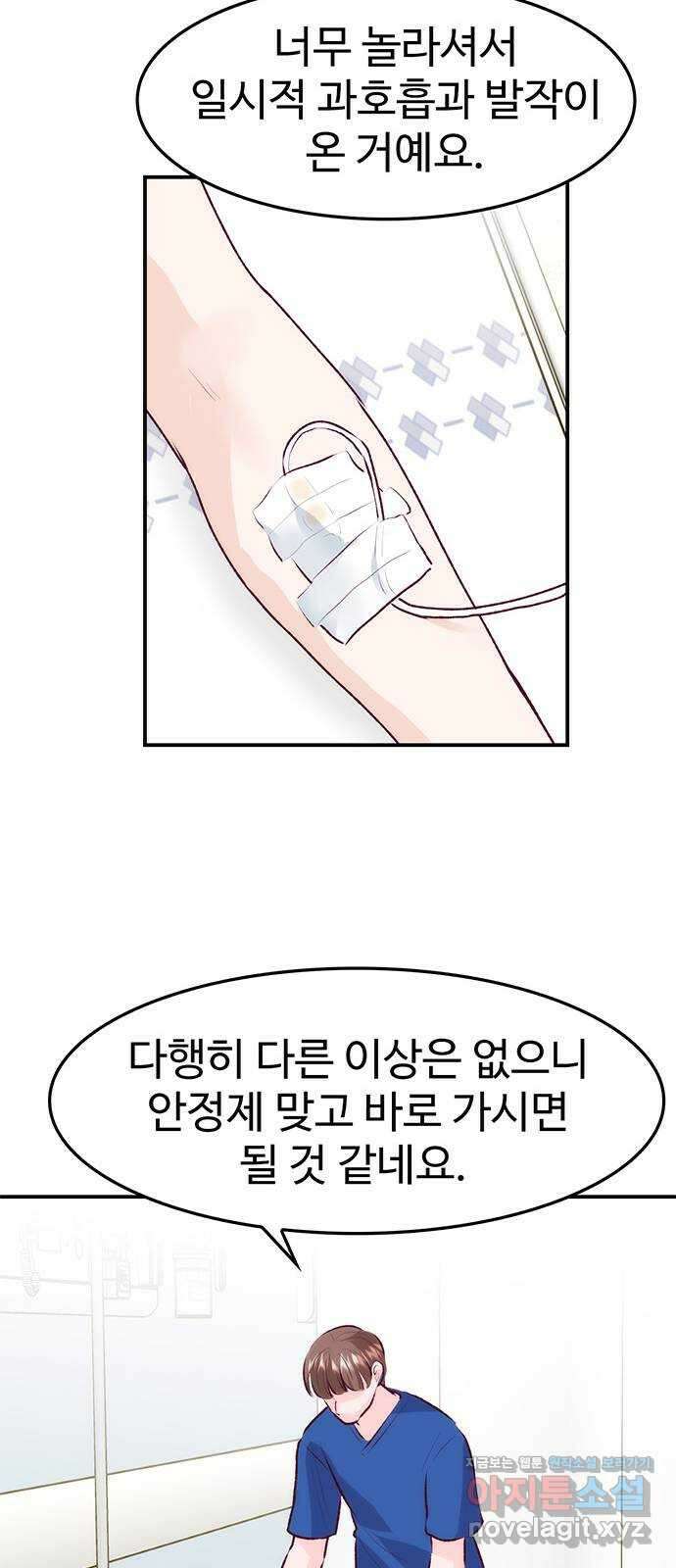 모어 라이프 85화 방종의 대가 15