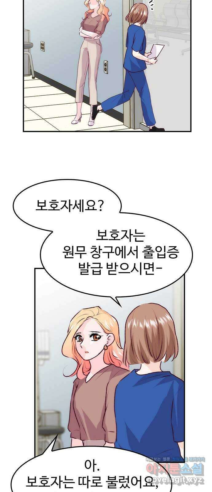 모어 라이프 85화 방종의 대가 19