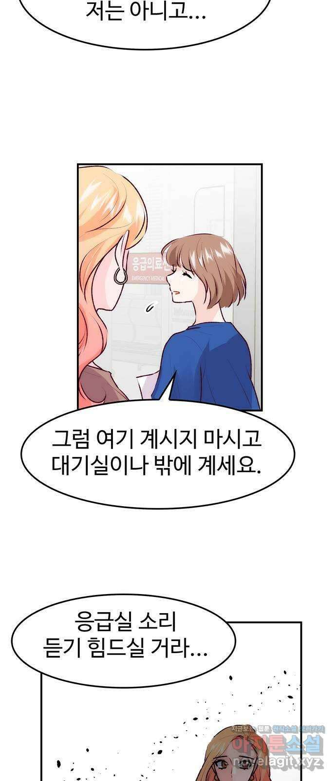 모어 라이프 85화 방종의 대가 20