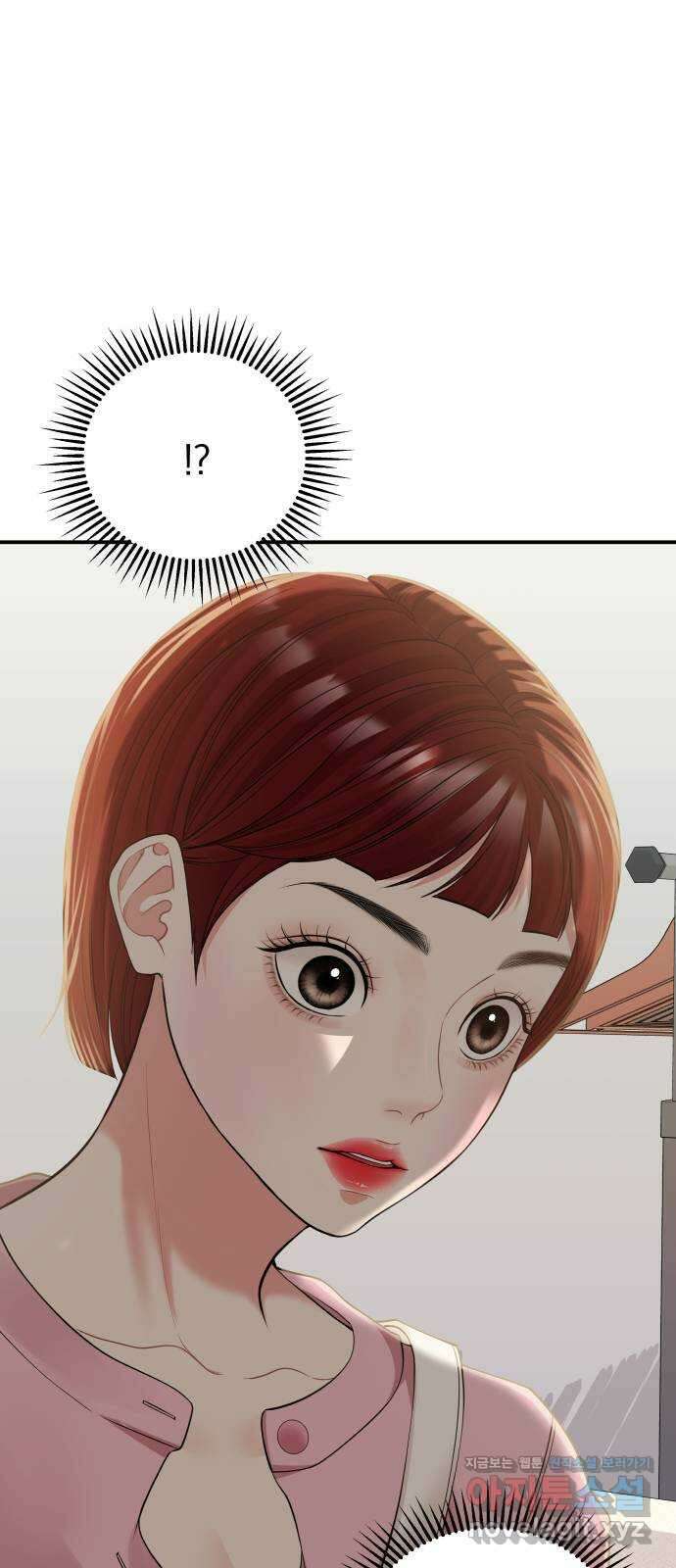 별을 삼킨 너에게 116화 6