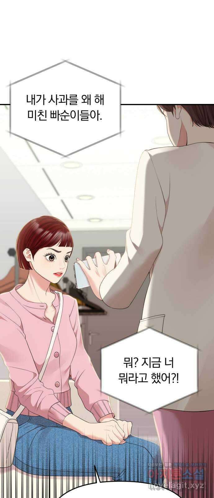 별을 삼킨 너에게 116화 20