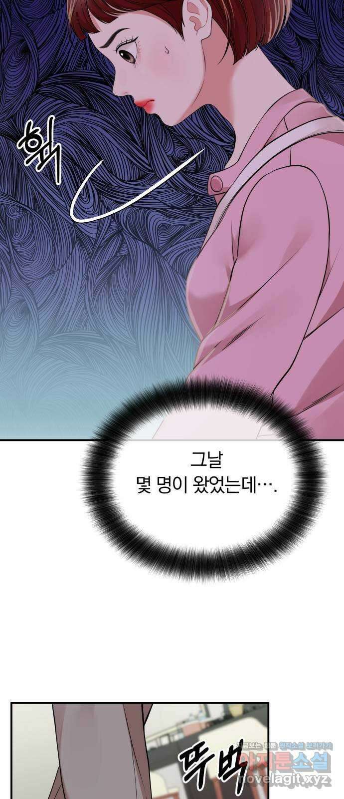 별을 삼킨 너에게 116화 33