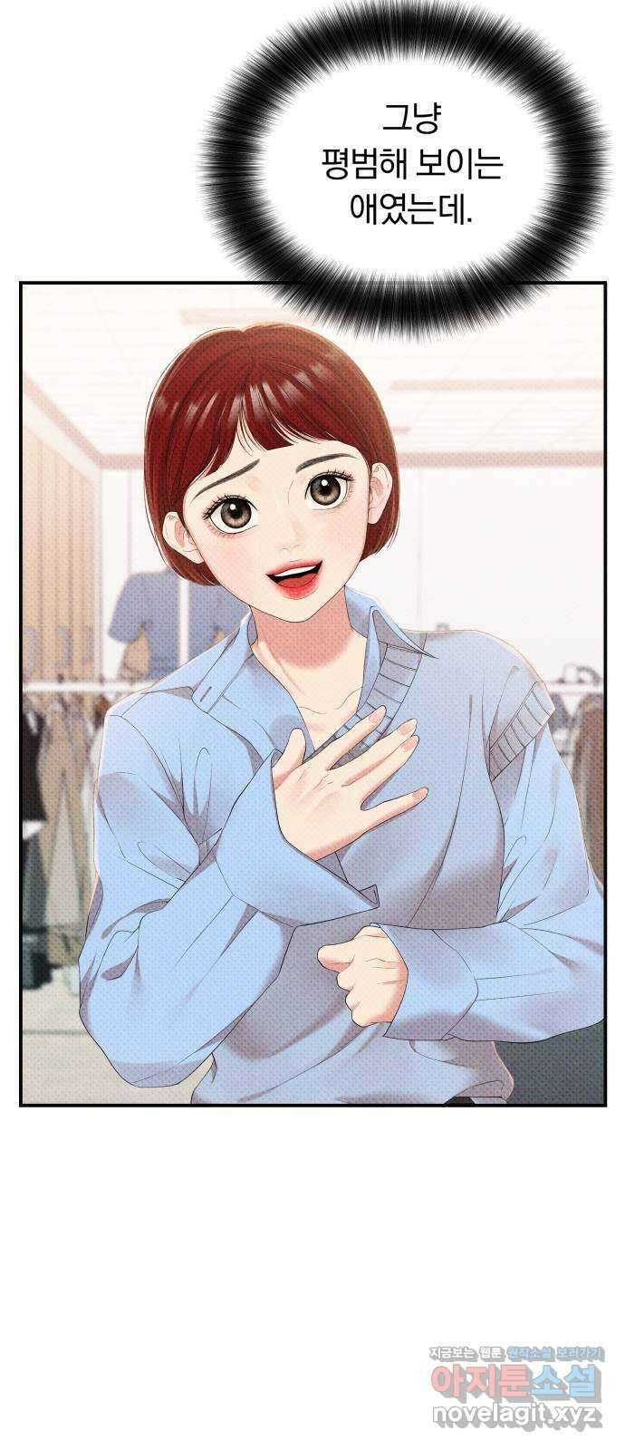 별을 삼킨 너에게 116화 56