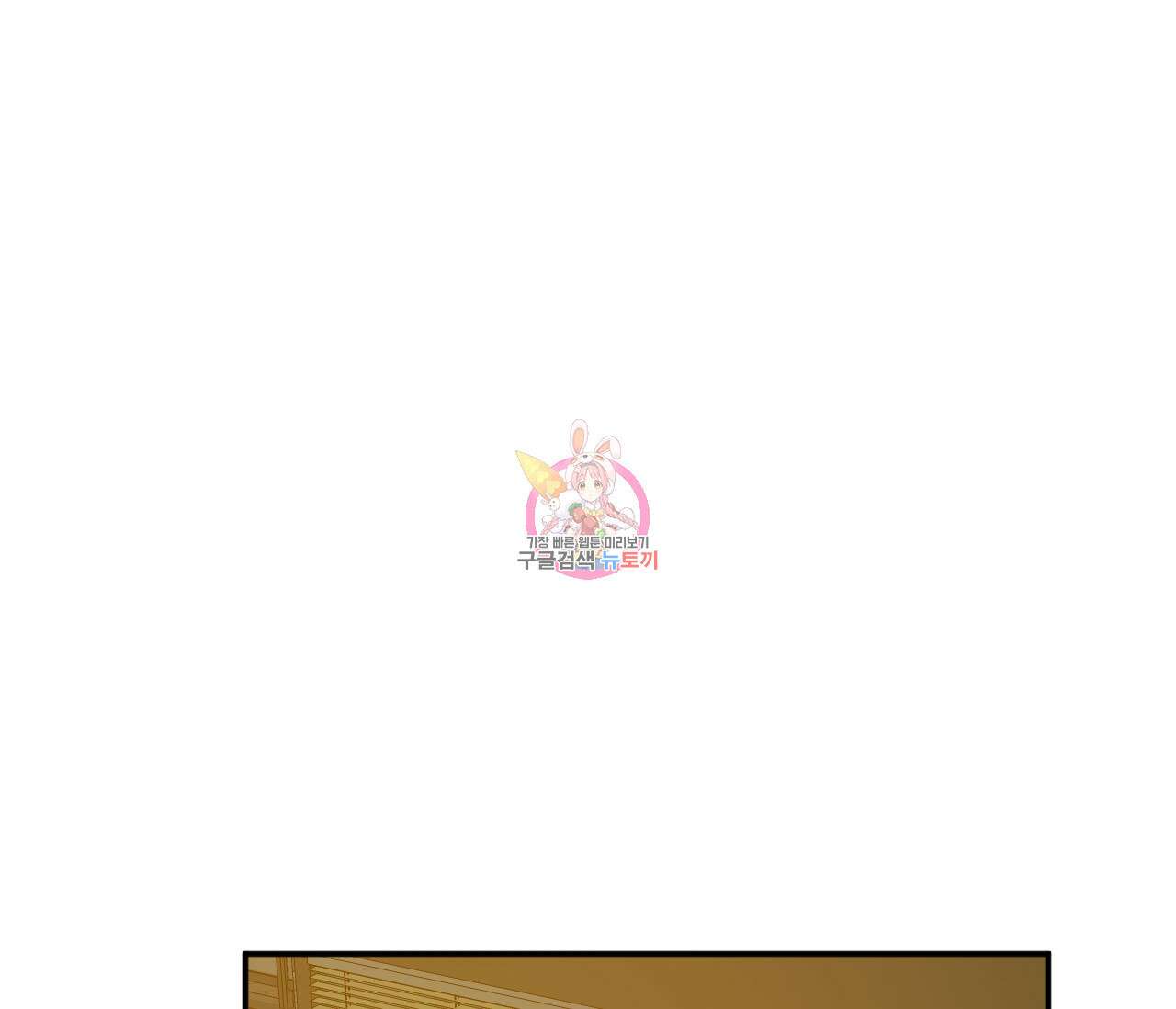 동정의 형태 외전 21화 1