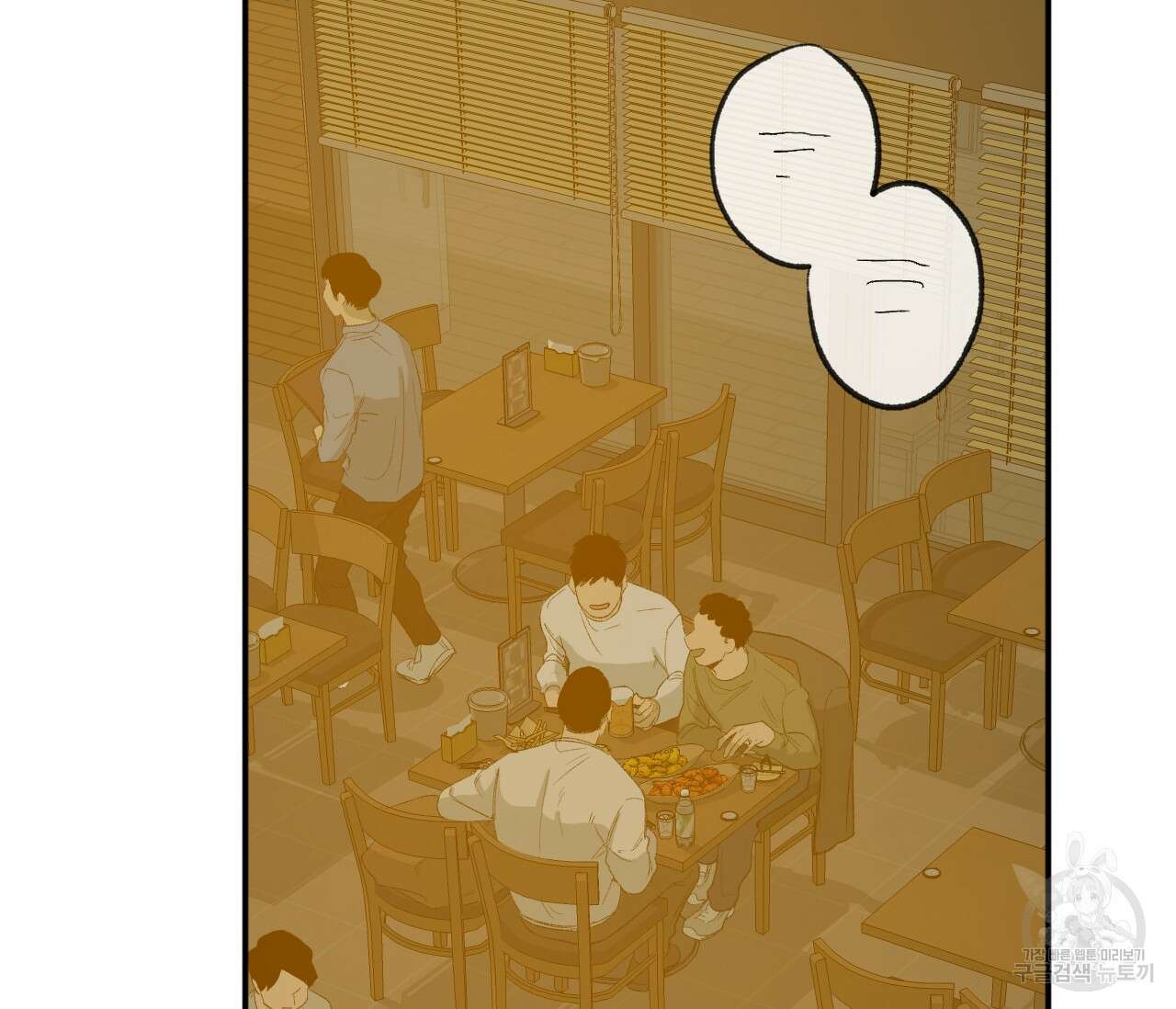 동정의 형태 외전 21화 2
