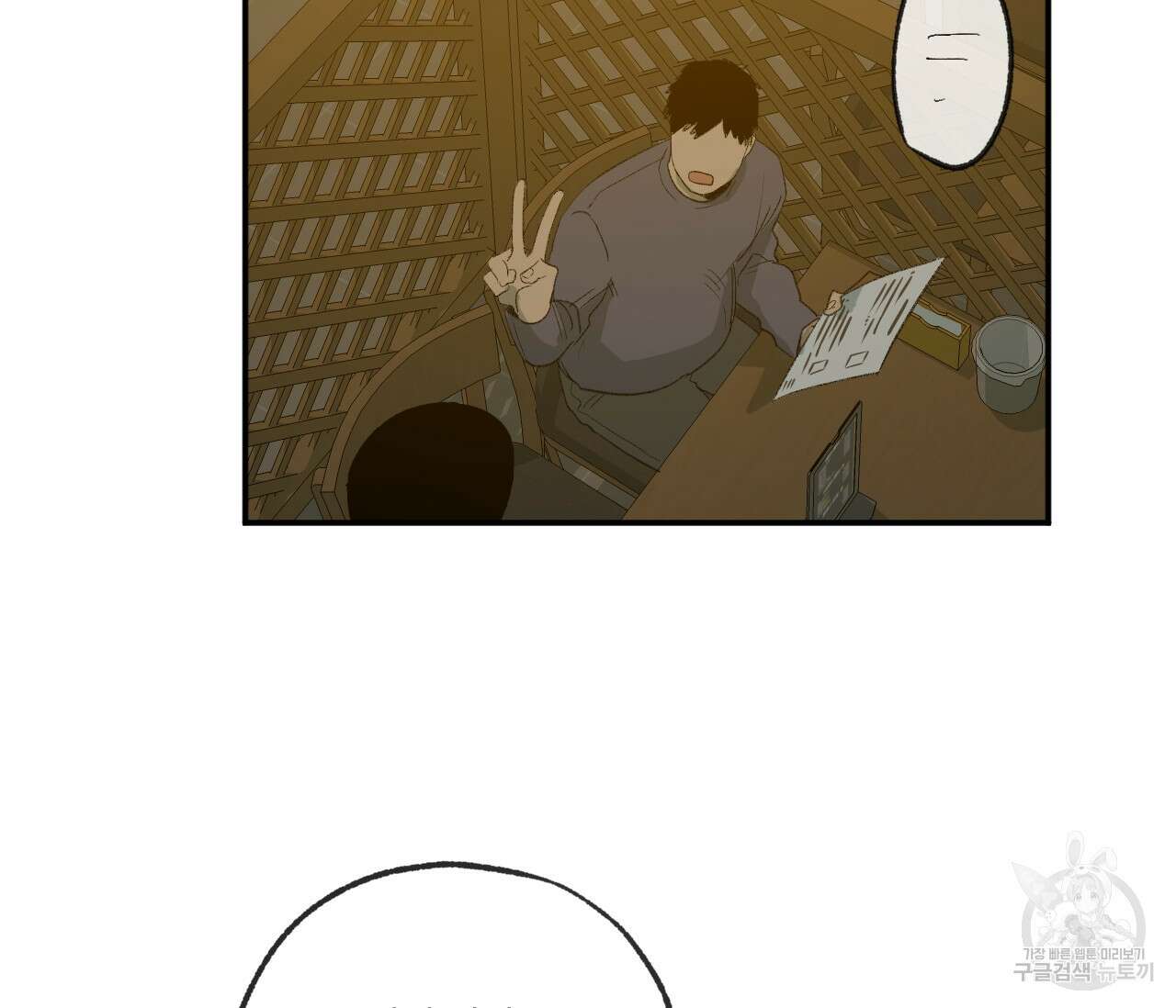 동정의 형태 외전 21화 4