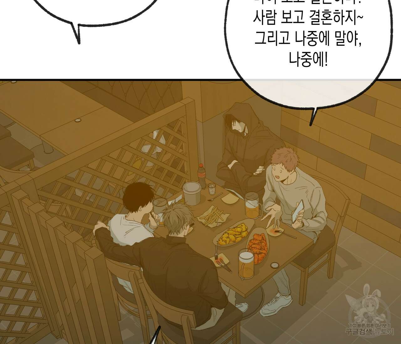 동정의 형태 외전 21화 9