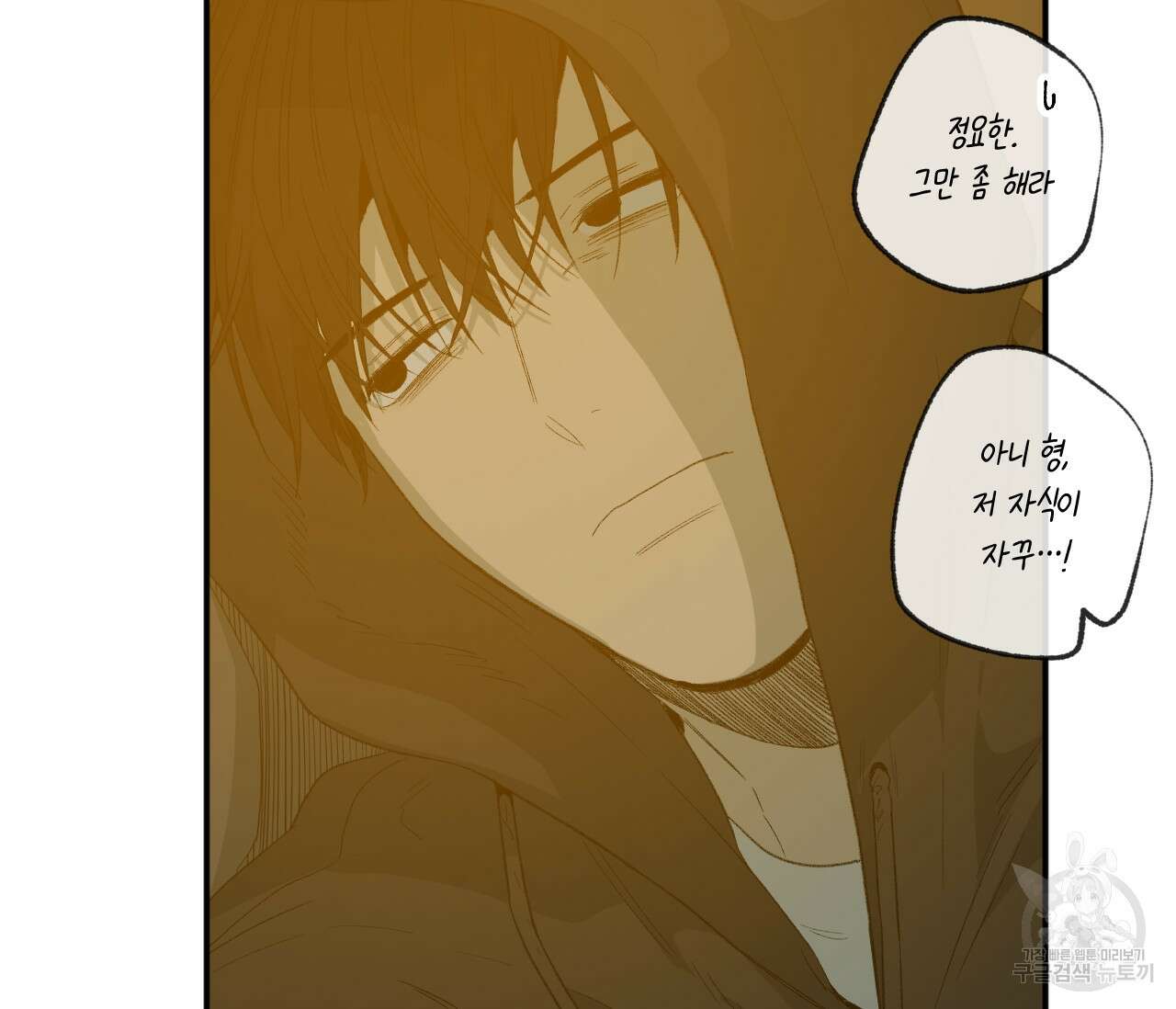 동정의 형태 외전 21화 12