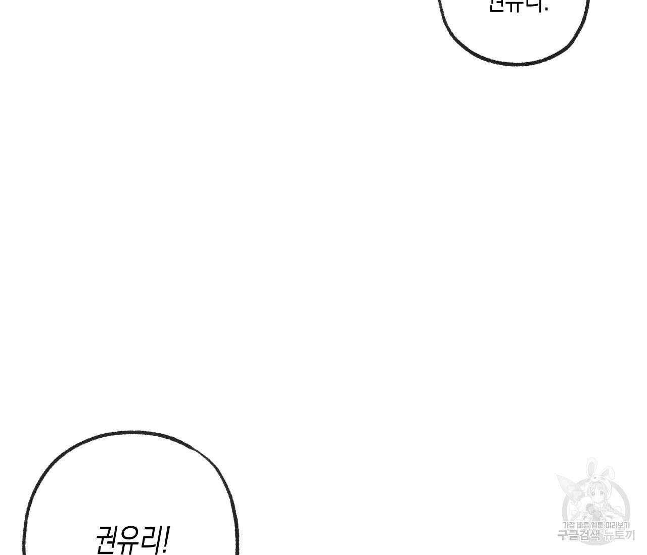 동정의 형태 외전 21화 18